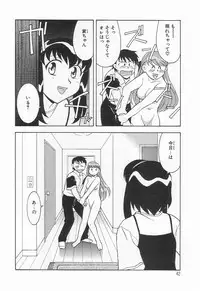 [Yanagi Masashi] Mama To Yobanaide!?