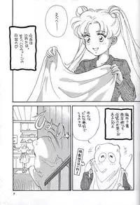 (C43) [Y'S COMPANY (Araki You)] HONEY PIE (Bishoujo Senshi Sailor Moon)