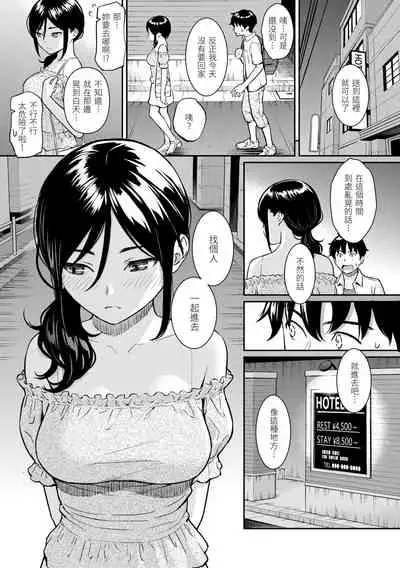 [HOMUNCULUS] Kyuuai Etranger | 求愛異鄉人 [Chinese] [Digital]