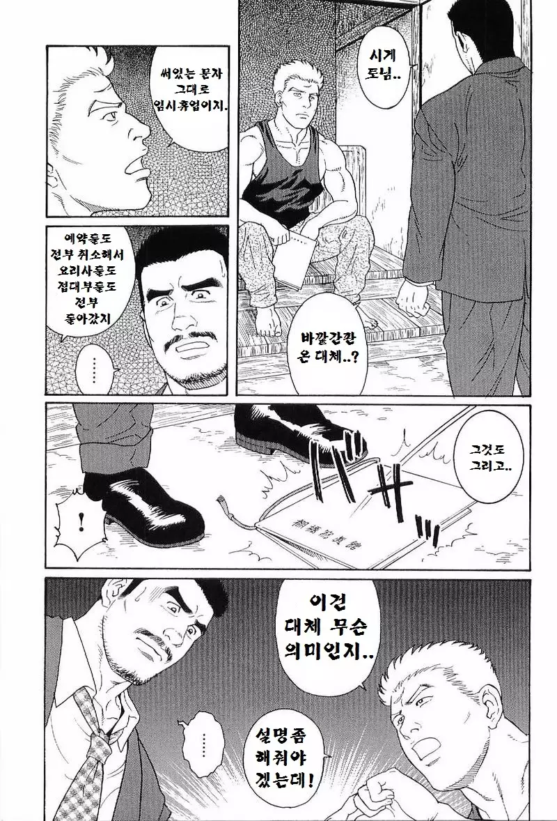 GUNJI | 군지