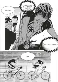 (SUPER24) [EYELASH (TUGE)] Ame wa Itta (Yowamushi Pedal)