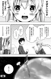 COMIC Penguin Club Sanzokuban 2015-07