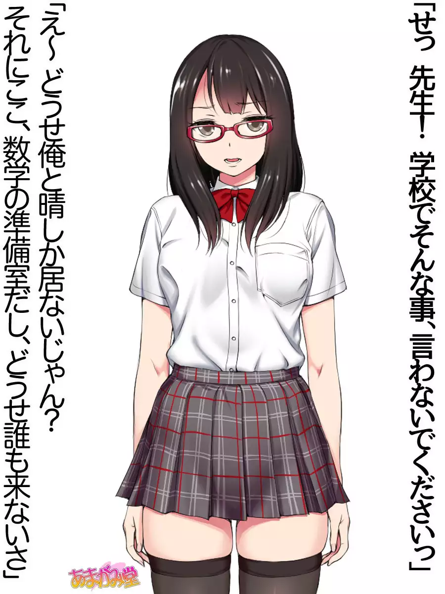 Ore wa Haruna ni Sakaraenai Ch. 0-8.7