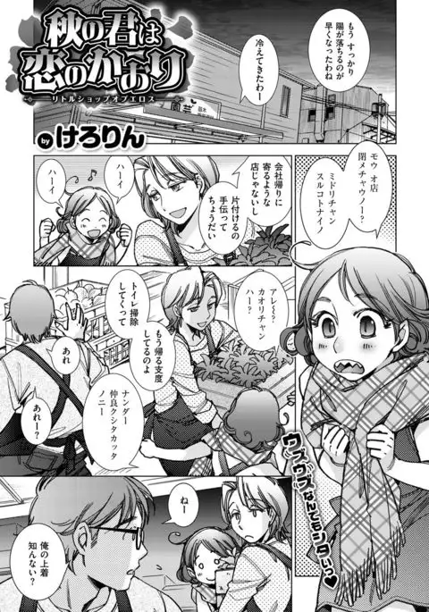 COMIC X-EROS #49