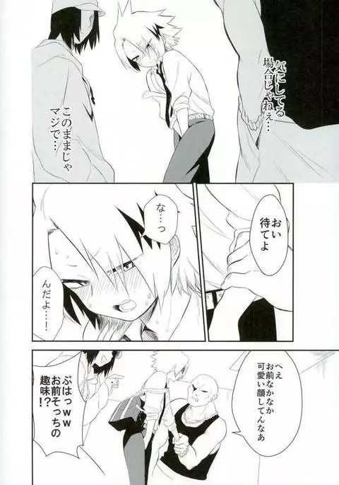 Yoru no Koushuu Toile nite