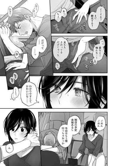 [Ura Alpaca Bokujou (Meeo)] Suki Araba Kareshi no Seiheki o Yugametai! ~Gaman Genkai!! Icha Love Onsen Ryokou~