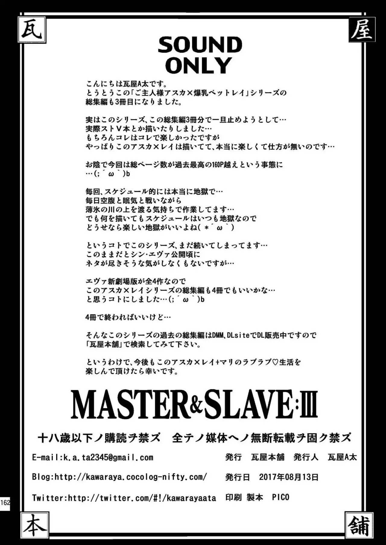 MASTER&SLAVE:III