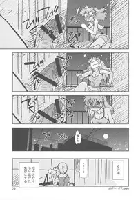 (C76) [Nazonokai (Mitamori Tatsuya)] Naminami (Neon Genesis Evangelion)