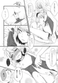 (C77) [MATILDA] Mahou Tsukai-san, Oshizuka ni. (Touhou Project)