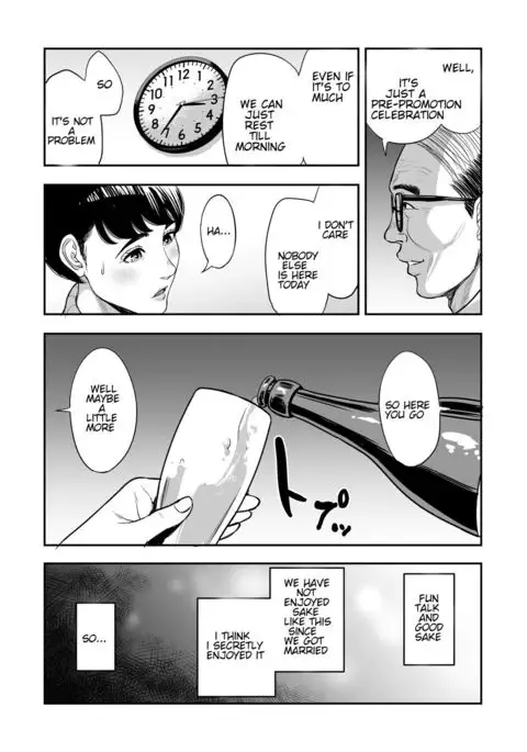 Tsuma ga Tonari de Netorarete.... | My wife is caught next to me ....