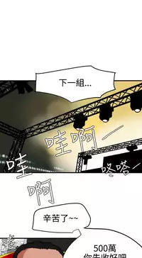 Desire King 欲求王 Ch.41-46 [Chinese]