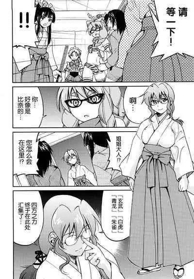 Shibarare Hime