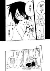 [(Yuu) Adashino Suisan (Isshi Taira)] Yotogi Soushi [Digital]