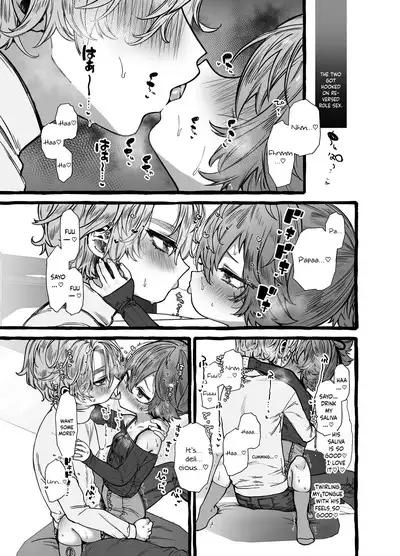 Musuko Papa, Mama Musume