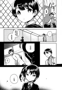 Lolicon wa Invisible no Yume o Miru ka? - Does Lolitacomplex dream of invisible?
