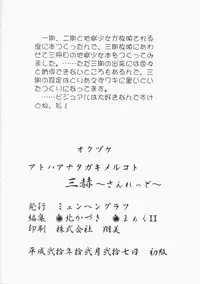 Kyousei Sakusei! Chinpo Milk Server!