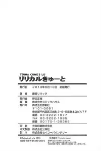 [Fujisaka Lyric] Lyrical Cute [Chinese]