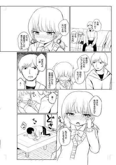 Suki dakara Ecchi shite mo Ii yo ne - I like you, so we can have sex.