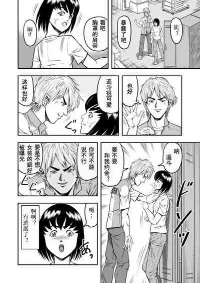 OwnWill Boku ga Atashi ni Natta Toki #3 AnalSex