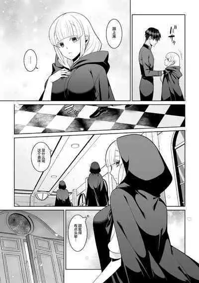 Tsukitei no Seijo Inmitsu no Utage Ch. 1