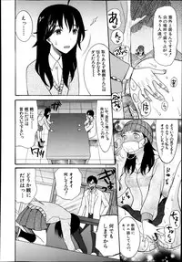 COMIC MUJIN 2013-11
