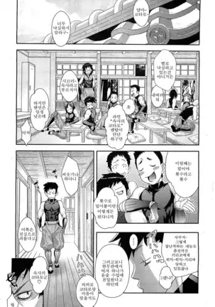 Shinobi no Bi Ch. 1-2