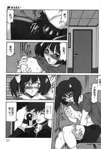 [Akuta Noe] Ai In Seikatsu