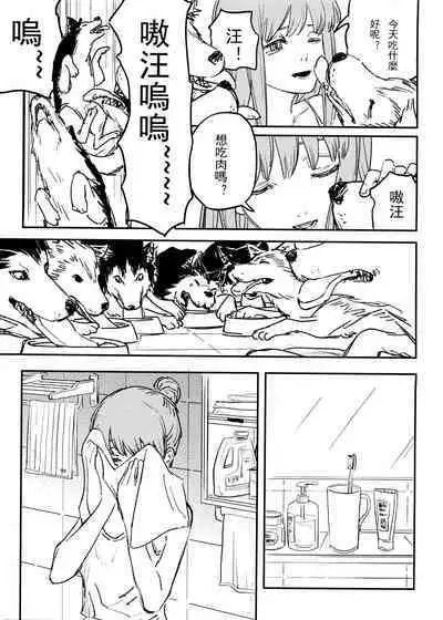 玛奇玛的假日 上篇