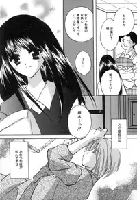 [Kouno Yukiyo] Kateinai Renai