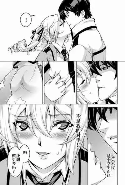 Mahouka Koukou no Retsujousei Raihousha