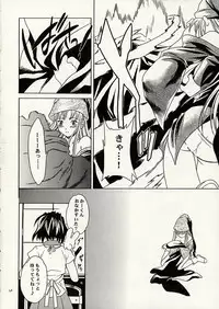 (C62) [Shoot Outs (Cuvie)] Liquid XXX (Puyo Puyo)