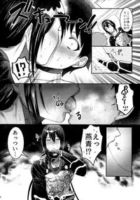 [XXkorori (Ko Tora)] Kando 500-bai Yami no Kyoukaku Nonstop Namahame 24-ji (Fate Grand Order)