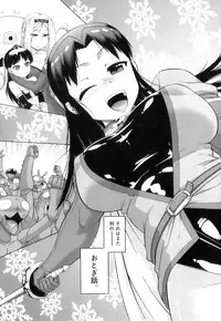 [Takatsu] Snow Knight Whitey (30)