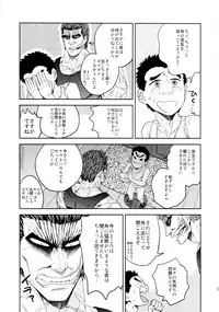 [ever (Jirou)] BEAT! (Toriko)