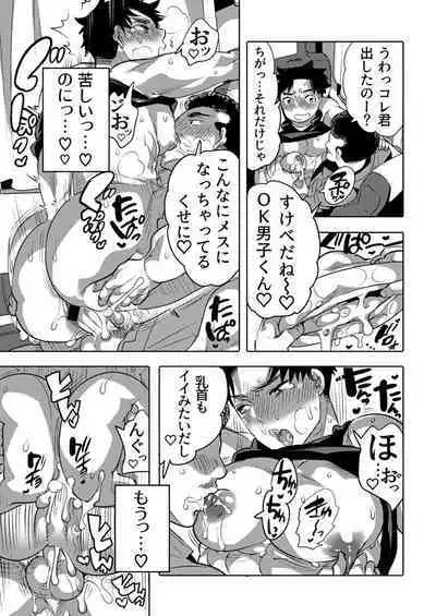 [Girl's Maniax Original (BL) (Various)] DLsite Girl's Maniax Anthology Vol.7 -Mesu Ochi 2- [Digital]