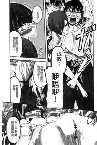 [Sawano Akira] Shikoshisu | 搓弄淫妹 [Chinese]