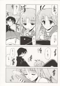 [VISTA (Odawara Hakone)] Maryan no Are (ToHeart 2)