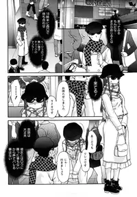 [Saida Kazuaki] Kui Communication [Decensored]