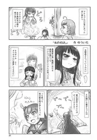 (C92) [Mutekei-Fire (Various)] Tareme Paradise 24 (Various)