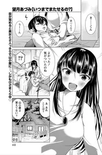 Namaiki! 2012-06 [Digital]