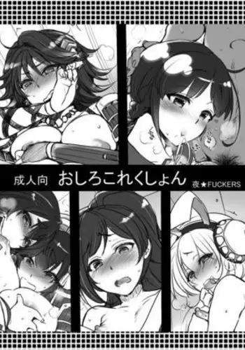 Oshiro Collection