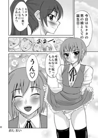 (C76) [Magnolia (Hanamaki Kaeru) Kokumaro Shounen