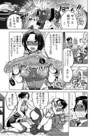 [HONEY QP (Inochi Wazuka)] Onee-chan BuryuBryu Shite (Inochi Wazuka Tankoubon Mishuuroku Sakuhin Shuu)[Digital]