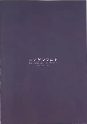 キアナちゃん敗北本