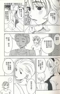 [Asamori Mizuki] Oshiete Maria 4 [Chinese]