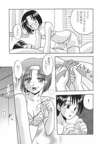 (C67) [Cool Palace (Suzumiya Kazuki)] As Gross As Possible (Tsuki wa Higashi ni Hi wa Nishi ni)