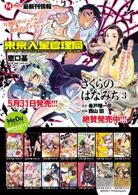 COMIC ExE 19 [Digital]