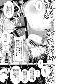 (Shuuki Reitaisai 3) [YOMUTHUHIRASAKA, Heart's nest (bbsacon, hato)] Touhou Kouinroku (Touhou Project)