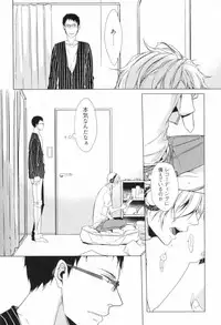 [Satonishi] Ore to Omae no Love Harassments