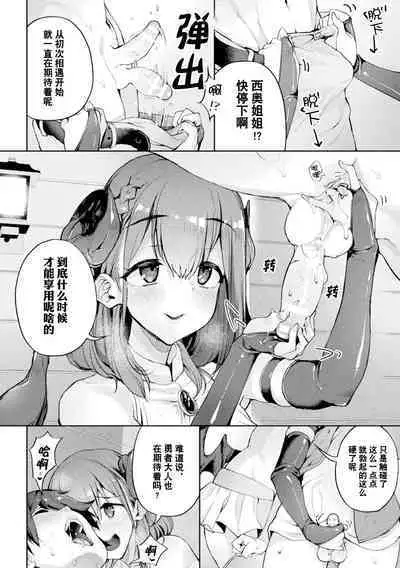 Bessatsu Comic Unreal Jingai Onee-san ni Yoru Amayakashi Sakusei Hen Vol. 3